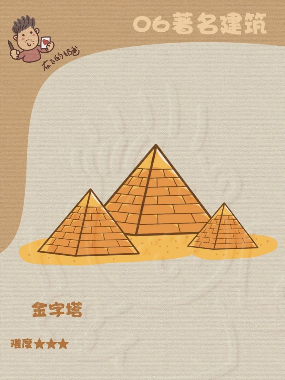 金字塔简笔画 手绘图片