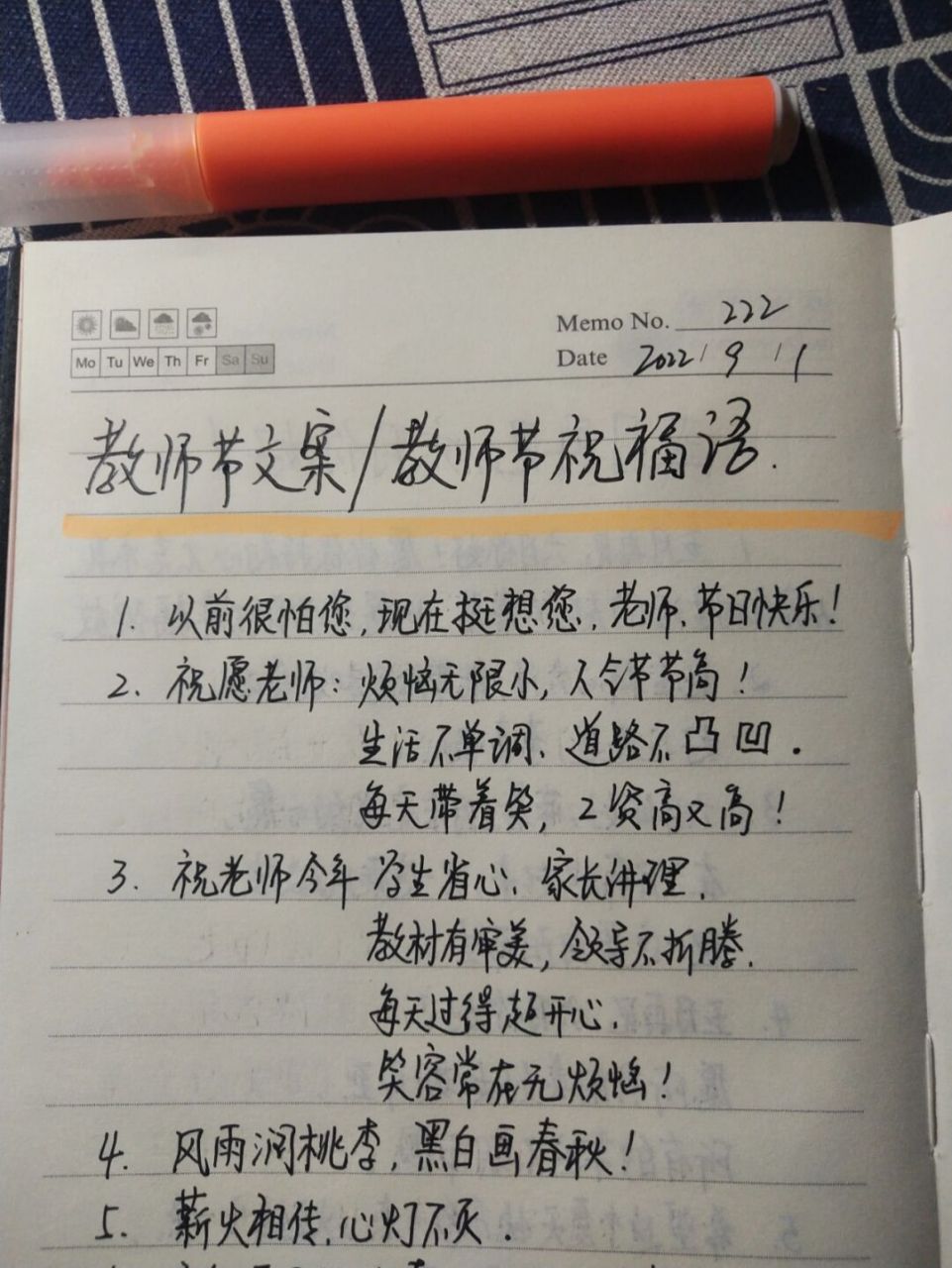 教师节祝福语01教师节文案/祝福老师 95 1.