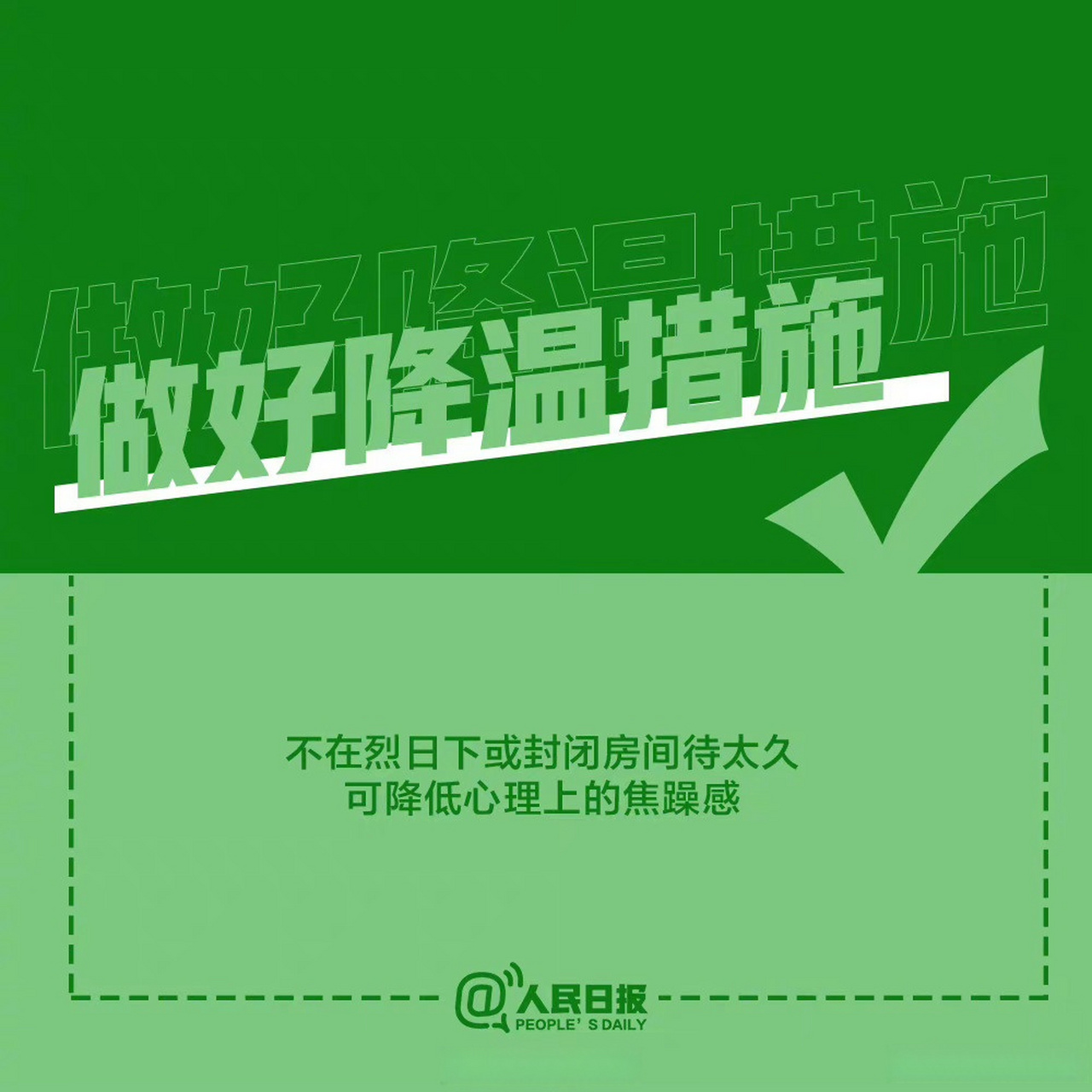 【天气炎热,记得照顾好自己的情绪】最近总是觉得心情烦躁,疲劳乏力