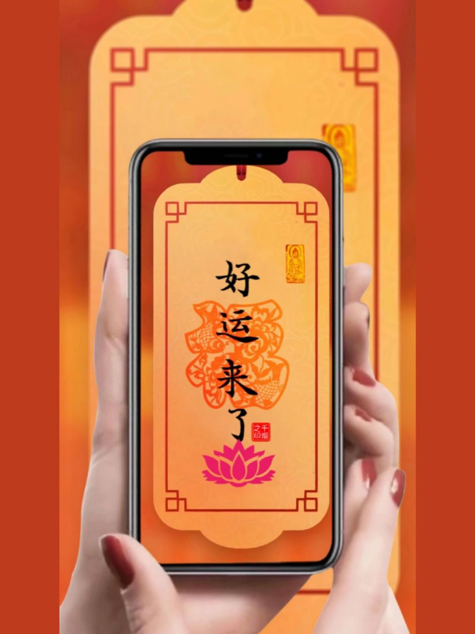 金日书法‖好运来了 每天都有一份好运气,一份好心情,你要快乐一点哦!