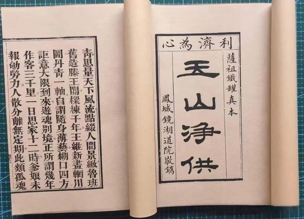 超度亡人用的书-超度亡灵疏文样本大全