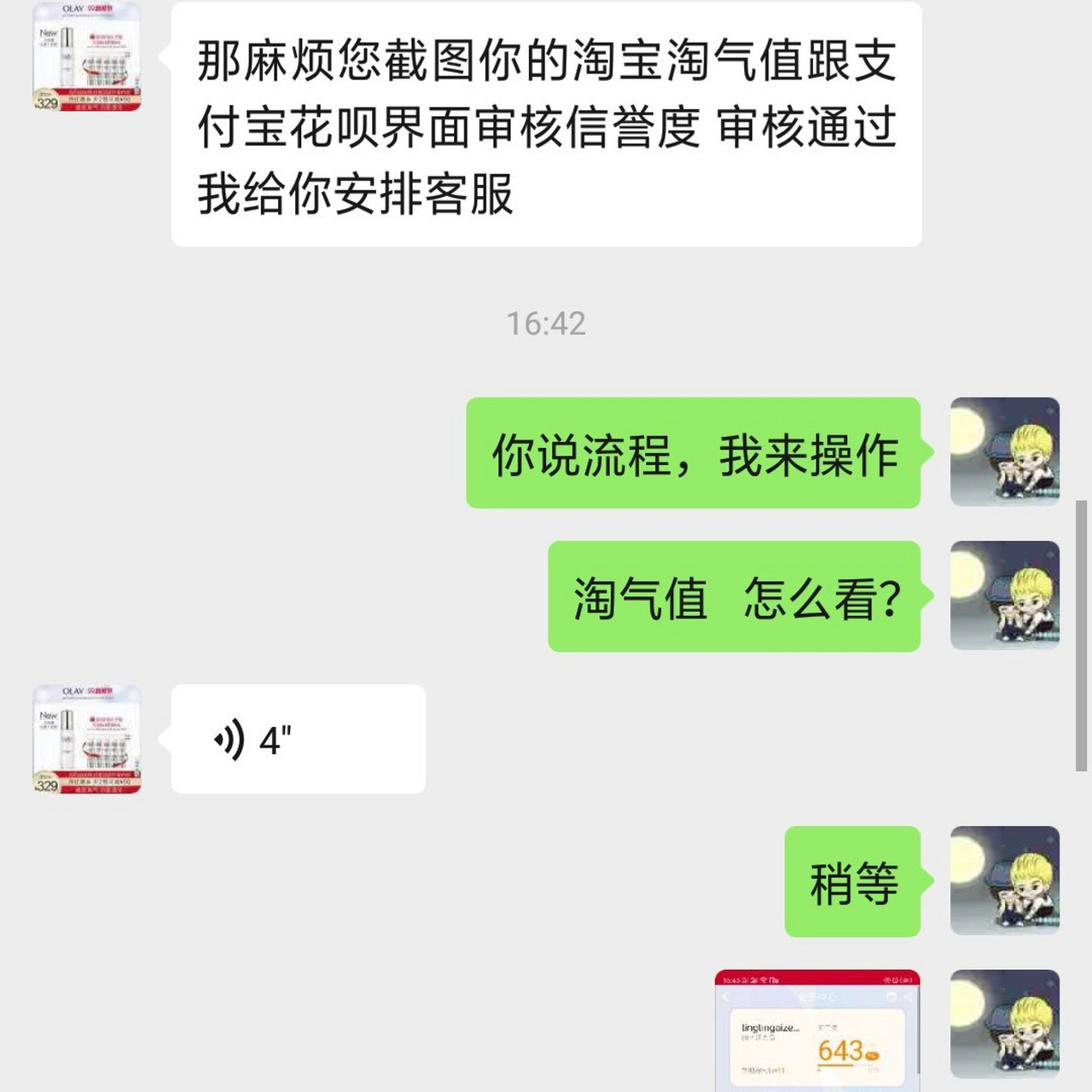 短信群发一次最多多少个好友能收到