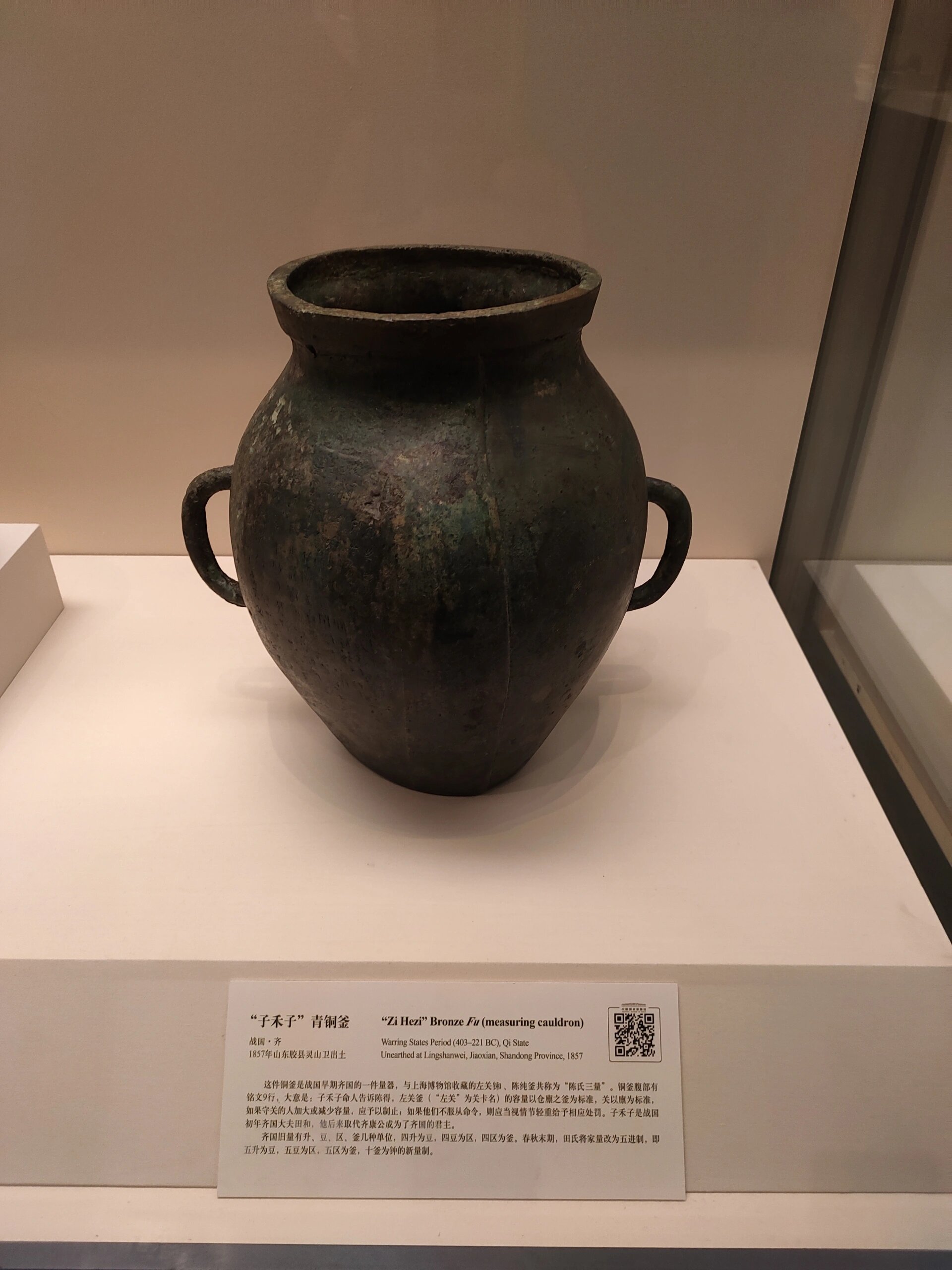 田氏代齐的见证