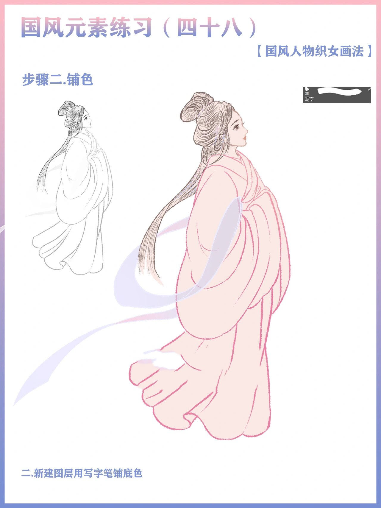 国风插画 | 七夕人物织女的画法78