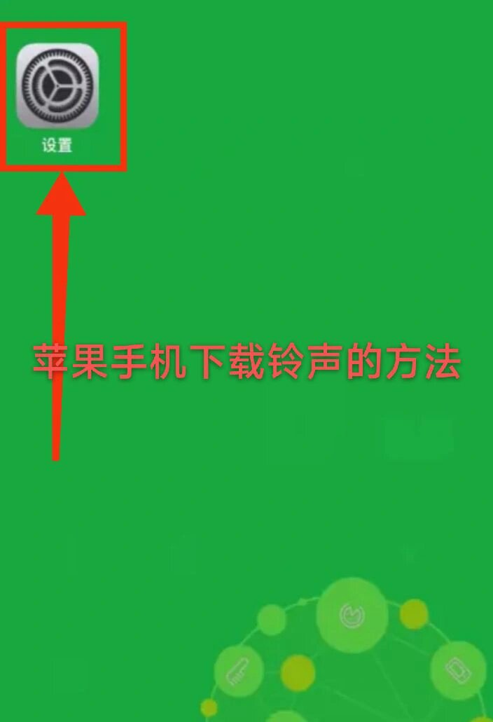 关于电话变音怎么设置铃声歌曲下载安装免费的信息 关于电话变音怎么设置铃声歌曲下载安装免费的信息