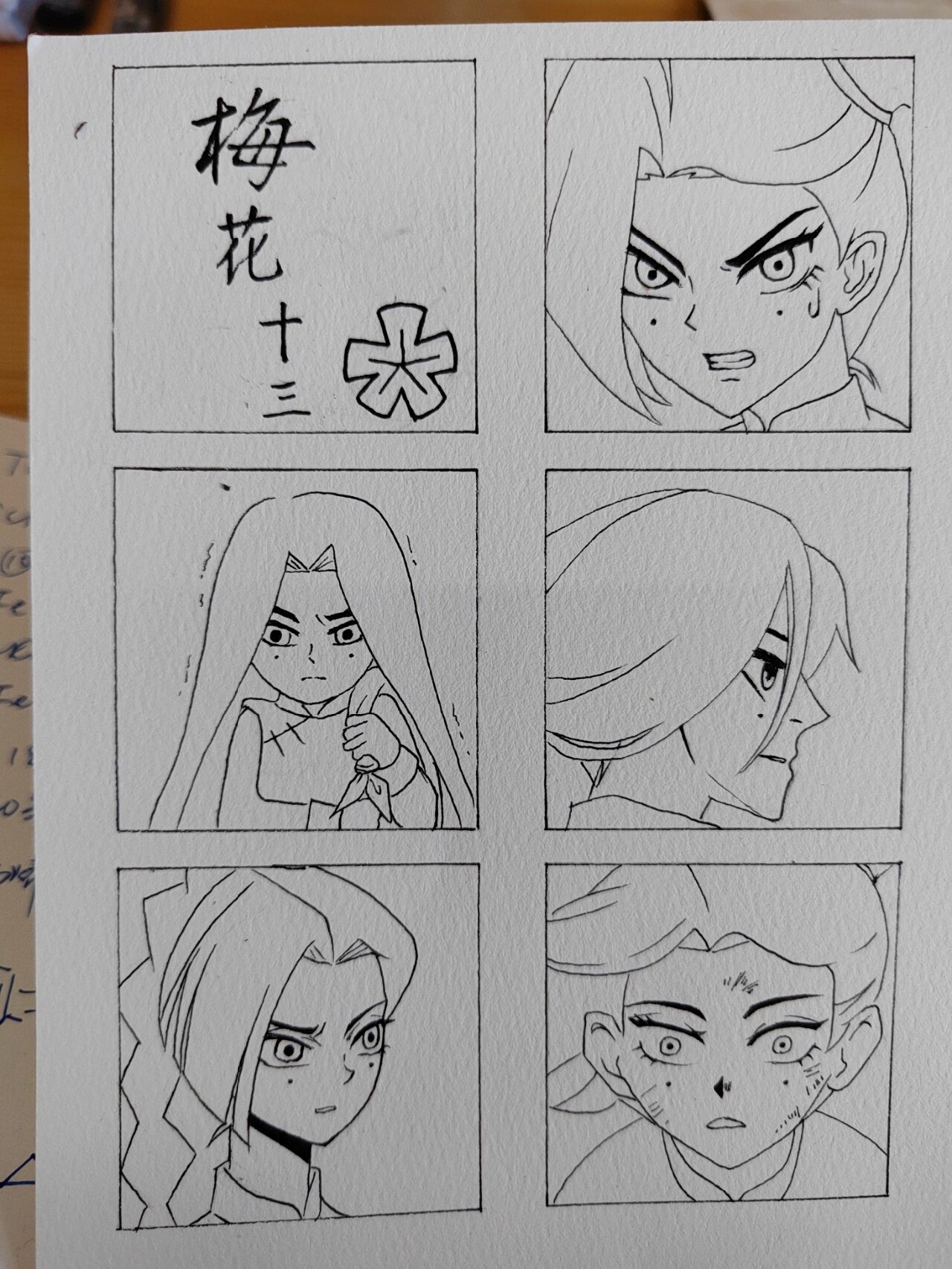 《刺客伍六七:梅花十三》有步骤