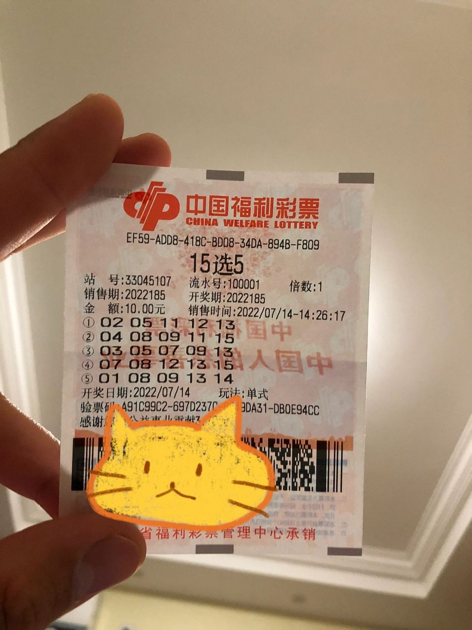 浙江15选5 又一次喜提二等奖
