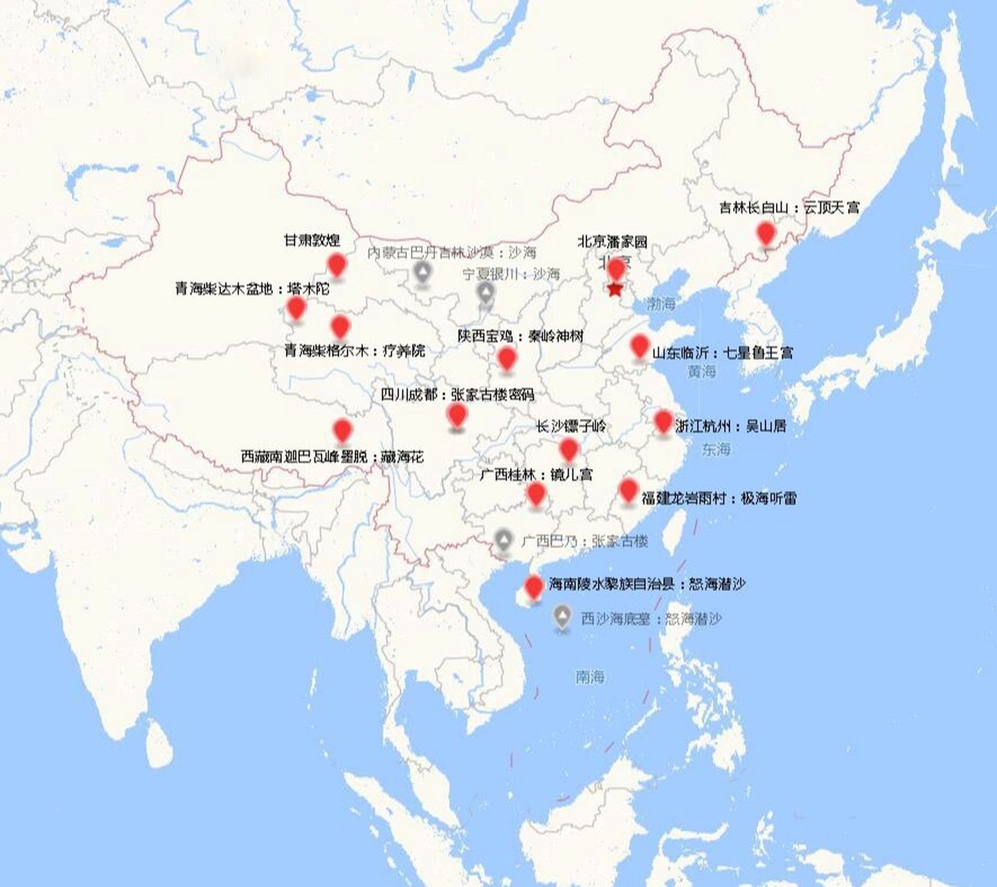 盗墓笔记旅行地图,还差四站就跑完了!