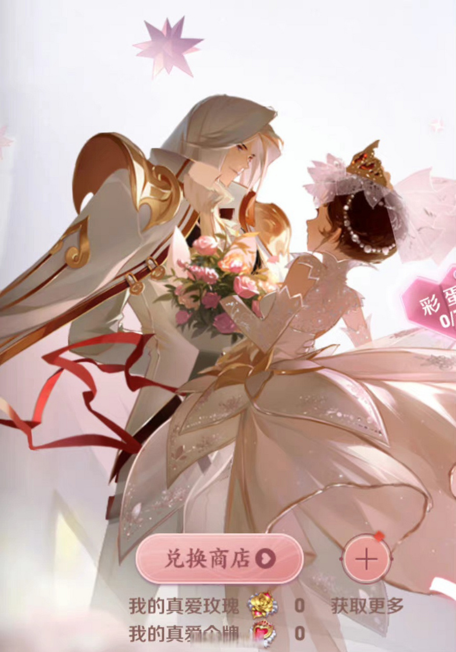 小乔纯白花嫁返场##周瑜真爱至上返场# 小乔的纯白花嫁和周瑜的真