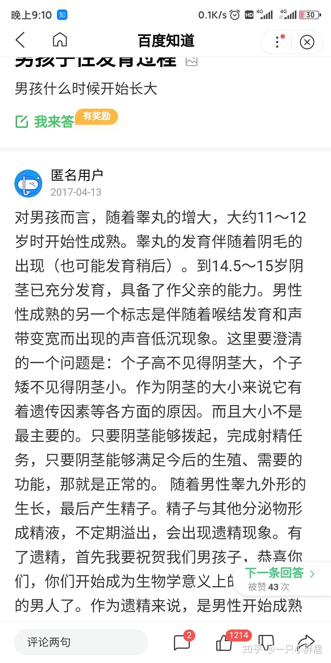 男生青春期生殖器官发育是怎么样的一个过程先长毛吗