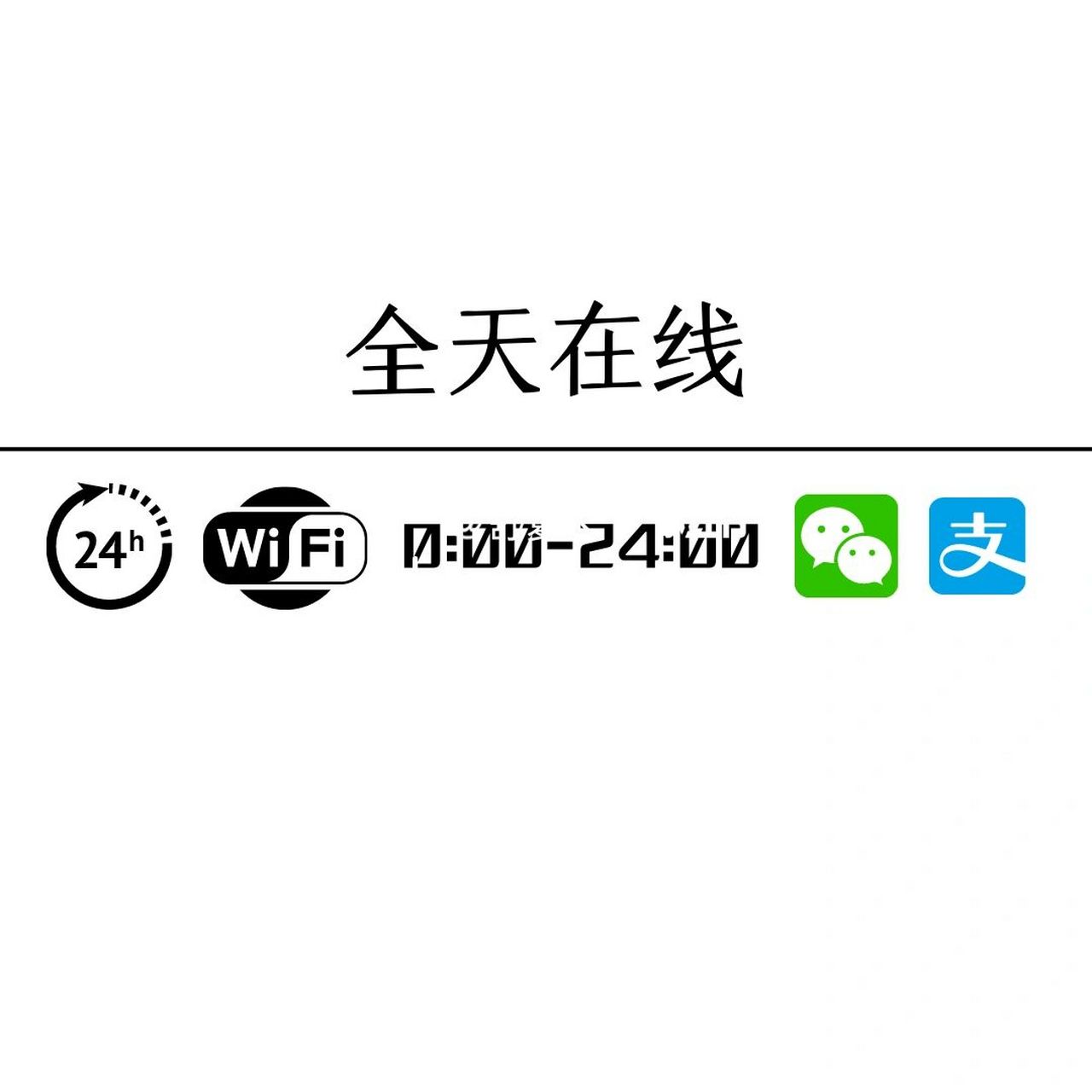 微信状态背景|营业中配图|微商实体店素材 原创设计,礼貌取图,需原图