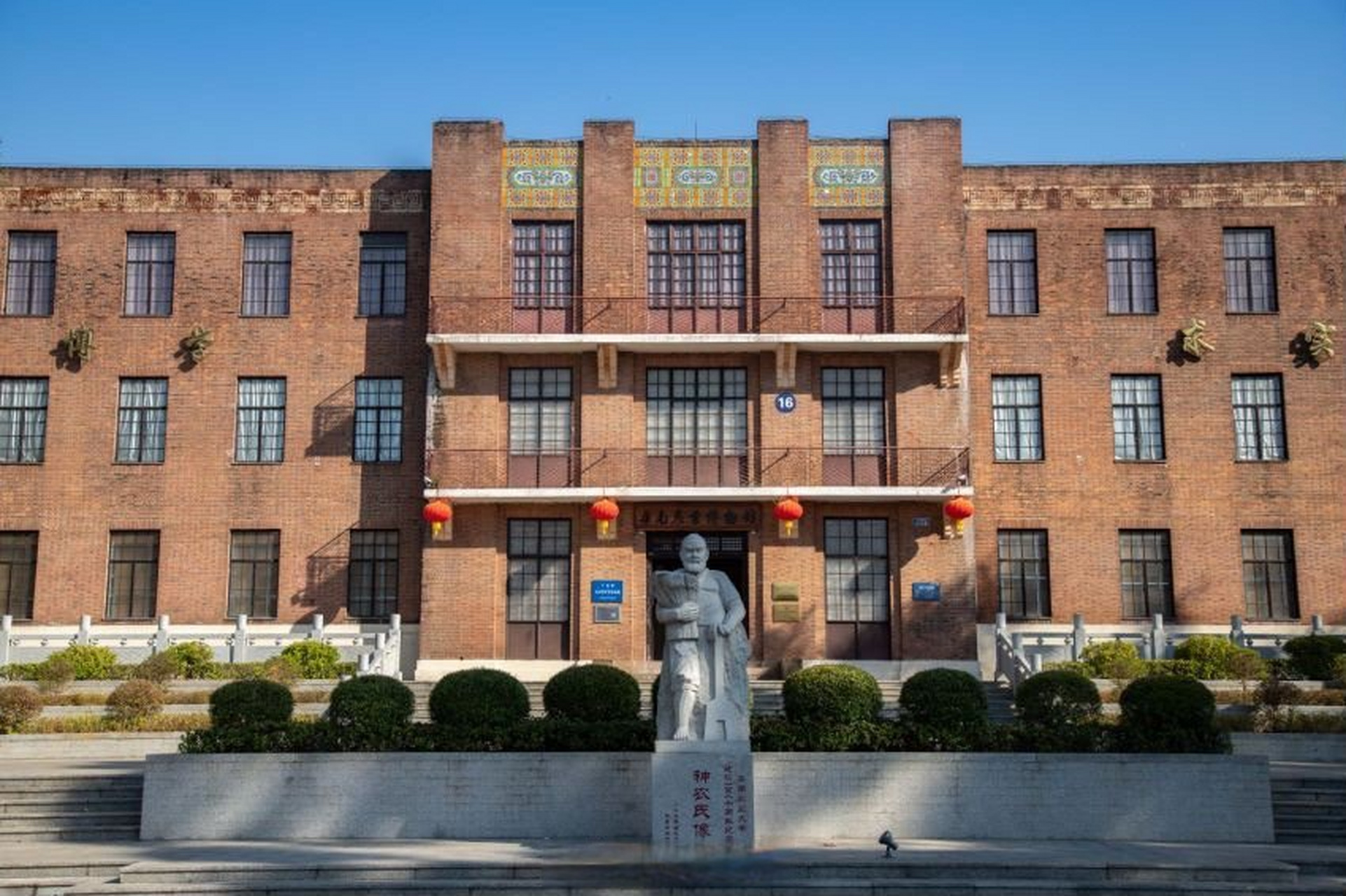 @华南农业大学114周年校庆 珠江滔滔,巍巍学府 宅兹岭南,化育四方 以