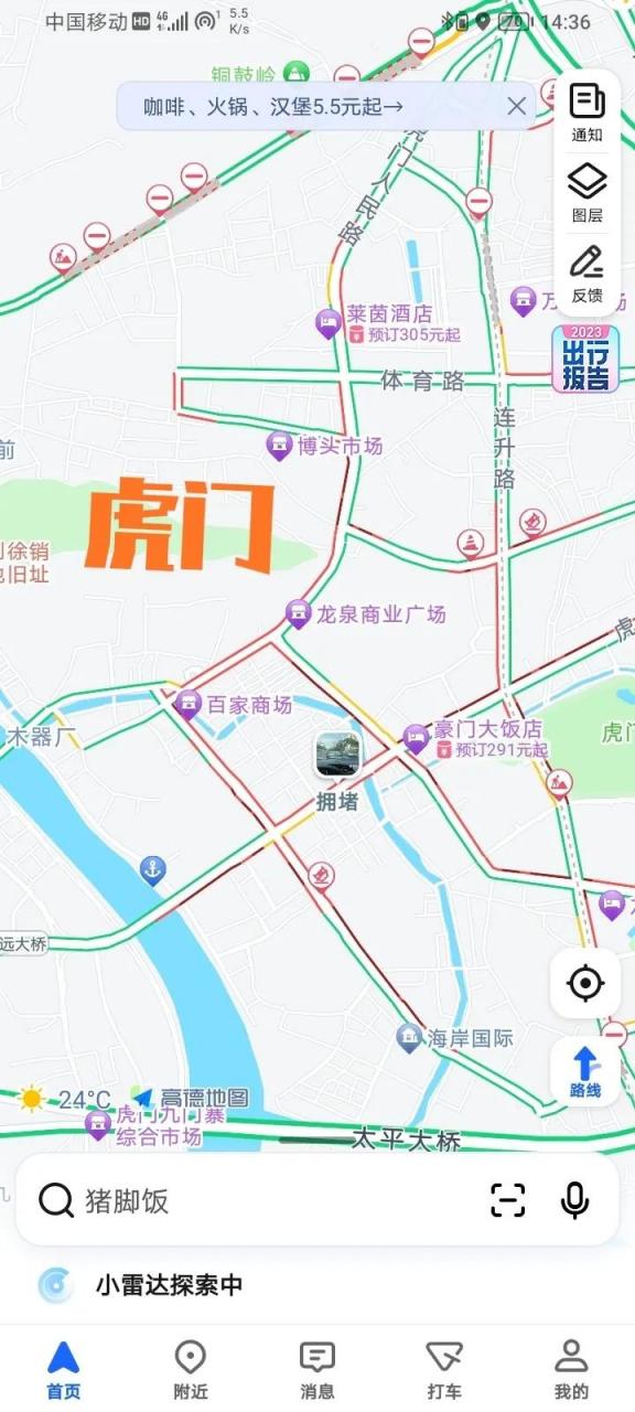 元旦的虎门甚至比市区南城东城那边还堵,有没有朋友元旦过来威远跨年