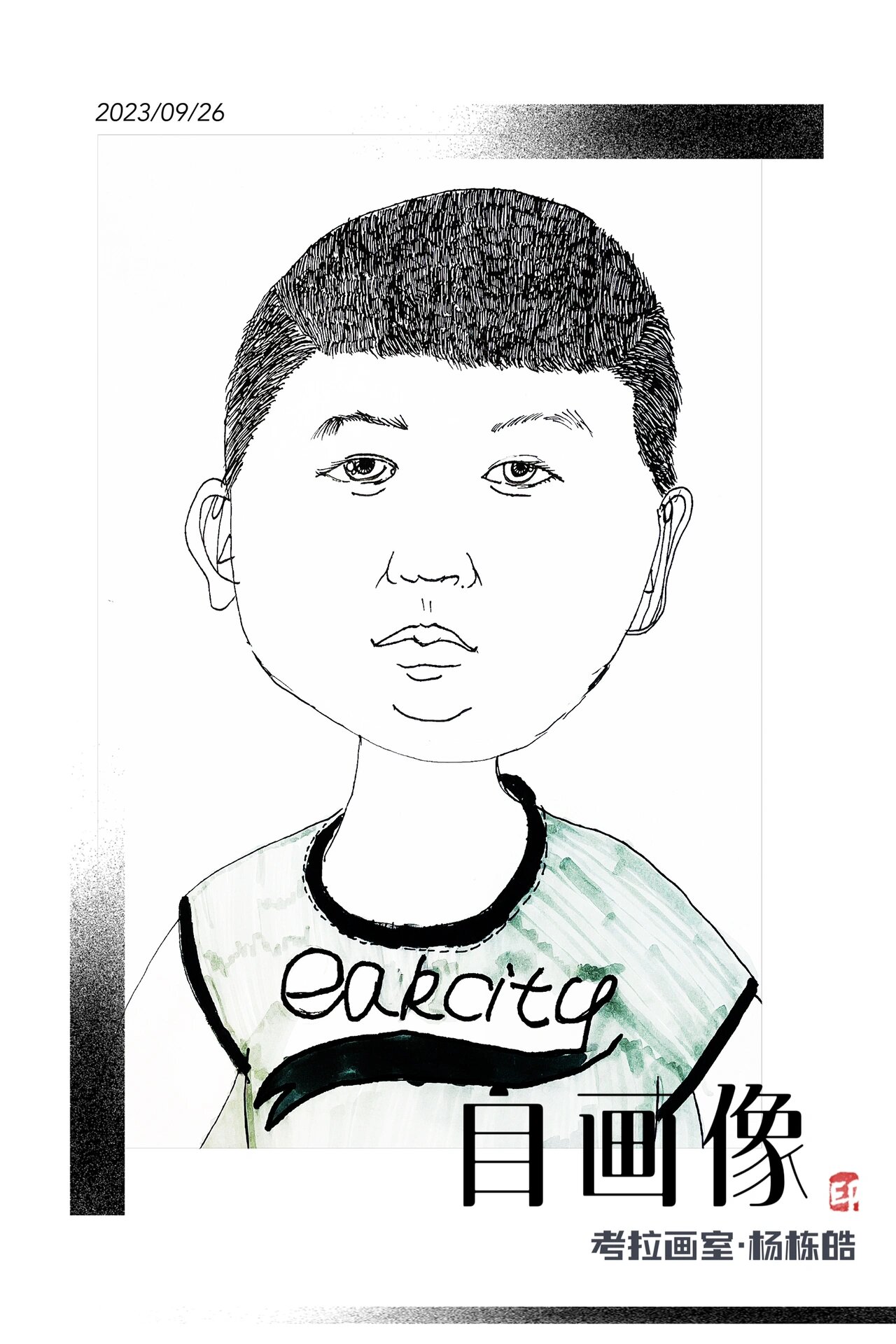 《自画像》创意少儿美术7-9岁