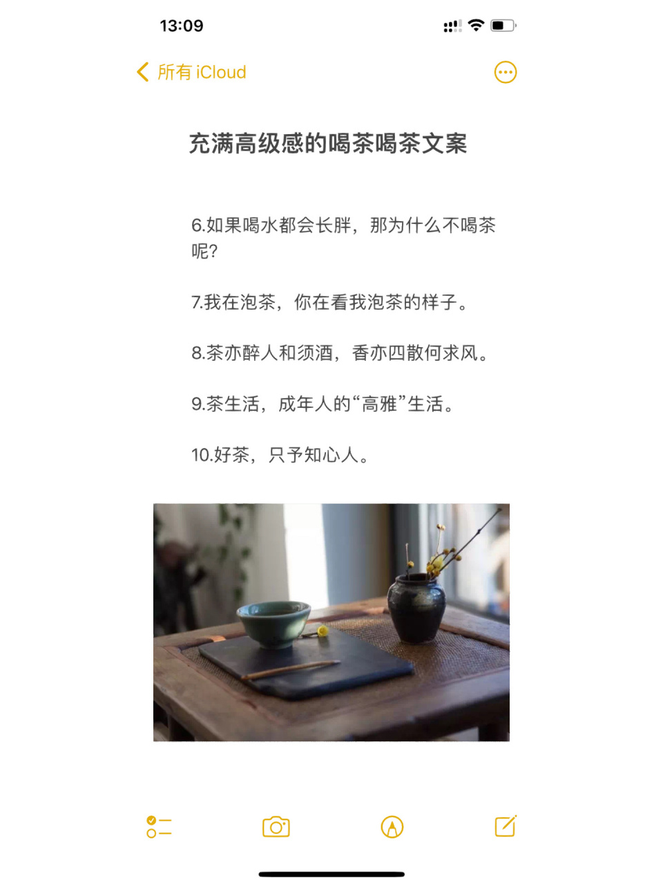 茶入人生,闻有馨香四溢,沉浮万千,饮有苦涩甘甜. 3.