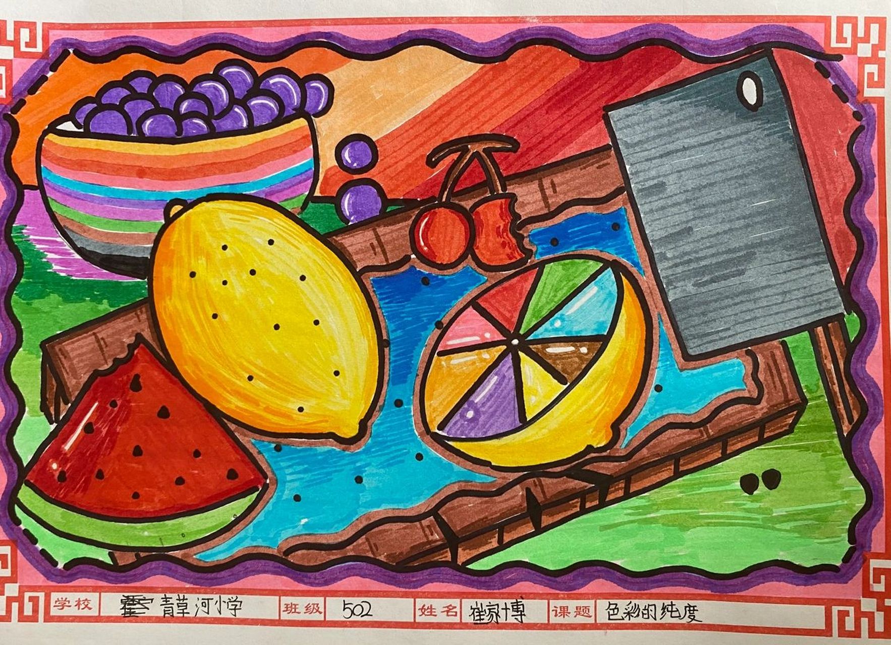 色彩的纯度 儿童画 怎么这么棒呢 小学五年级美术 日常作品 看到娃娃