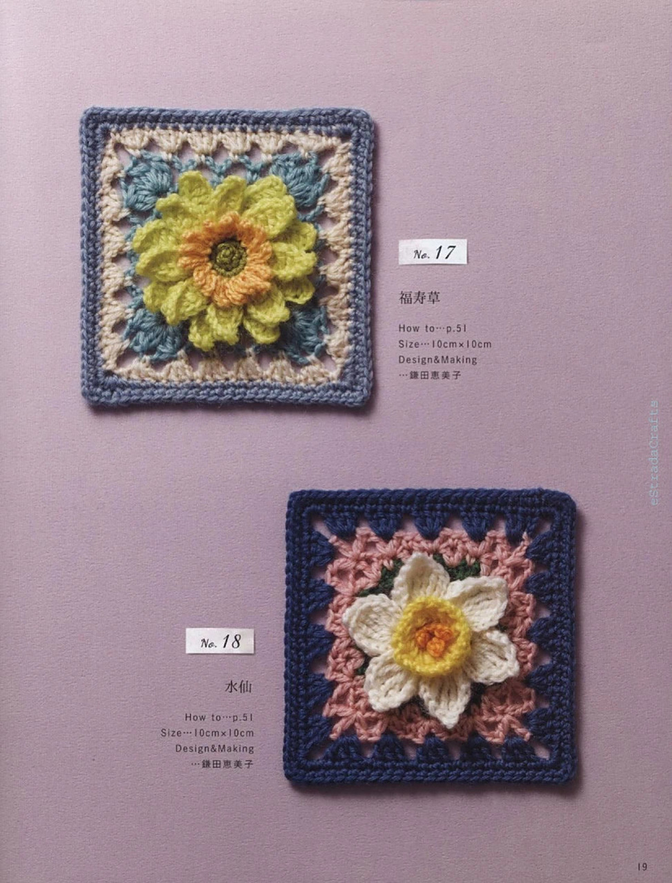 3d立体单元花片【附图解17,18】 钩针图解| 3d立体单元花片:福寿草&