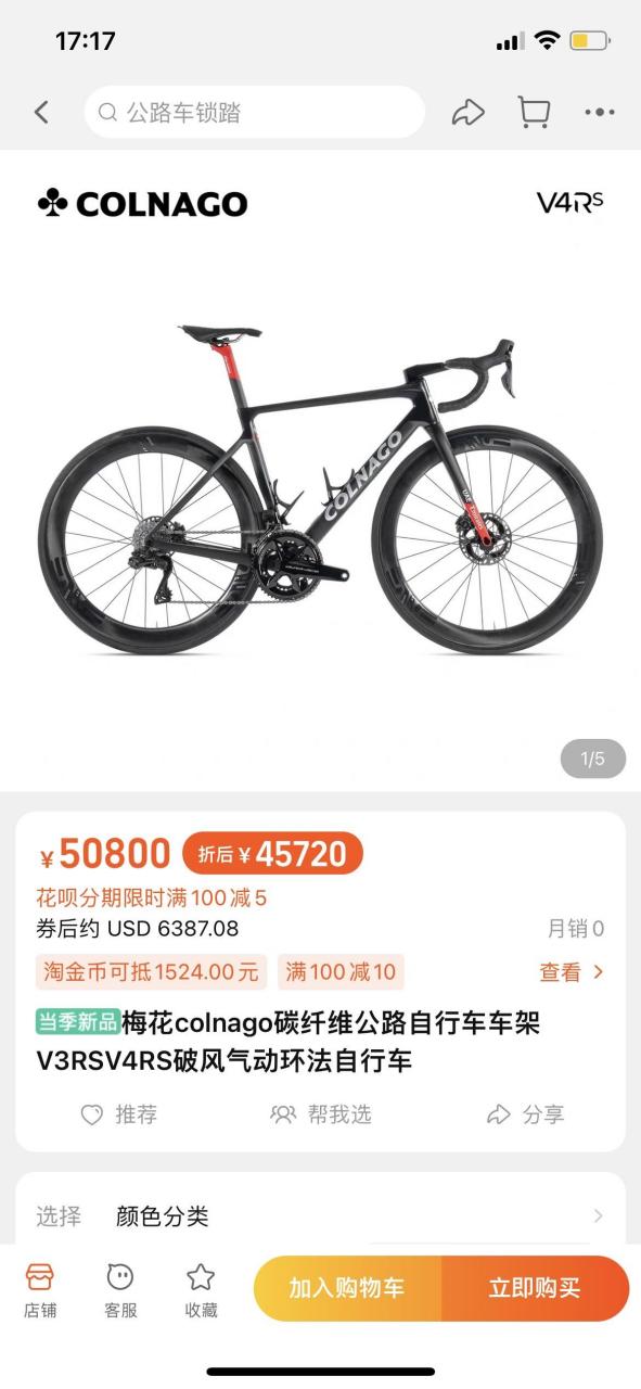 这两天看到很多人聊什么20万的梅花自行车,特意上网看了一下,基本都是