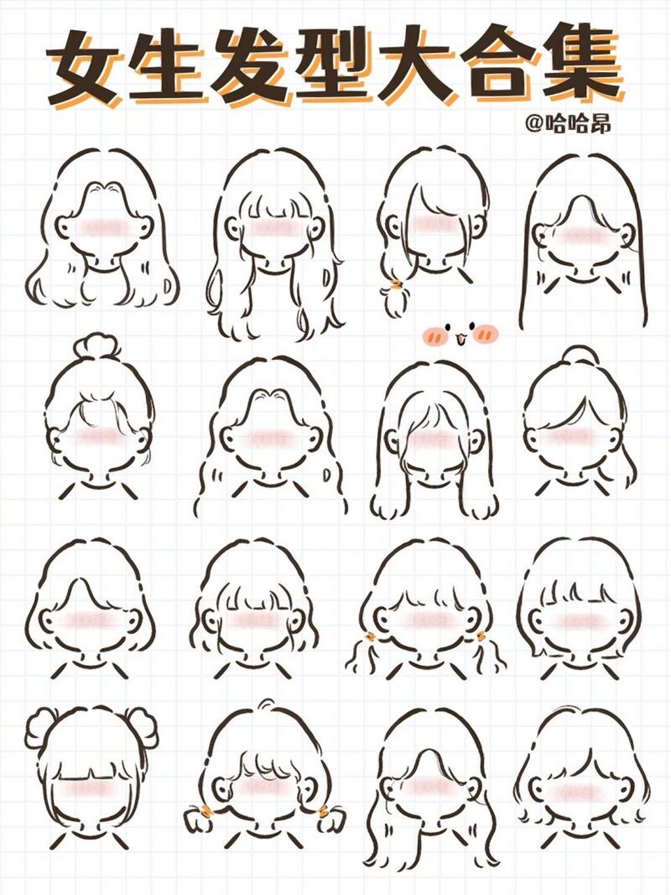 【头发教程】99常用女生发型大合集～ 最近的画的短发,长发,双马尾