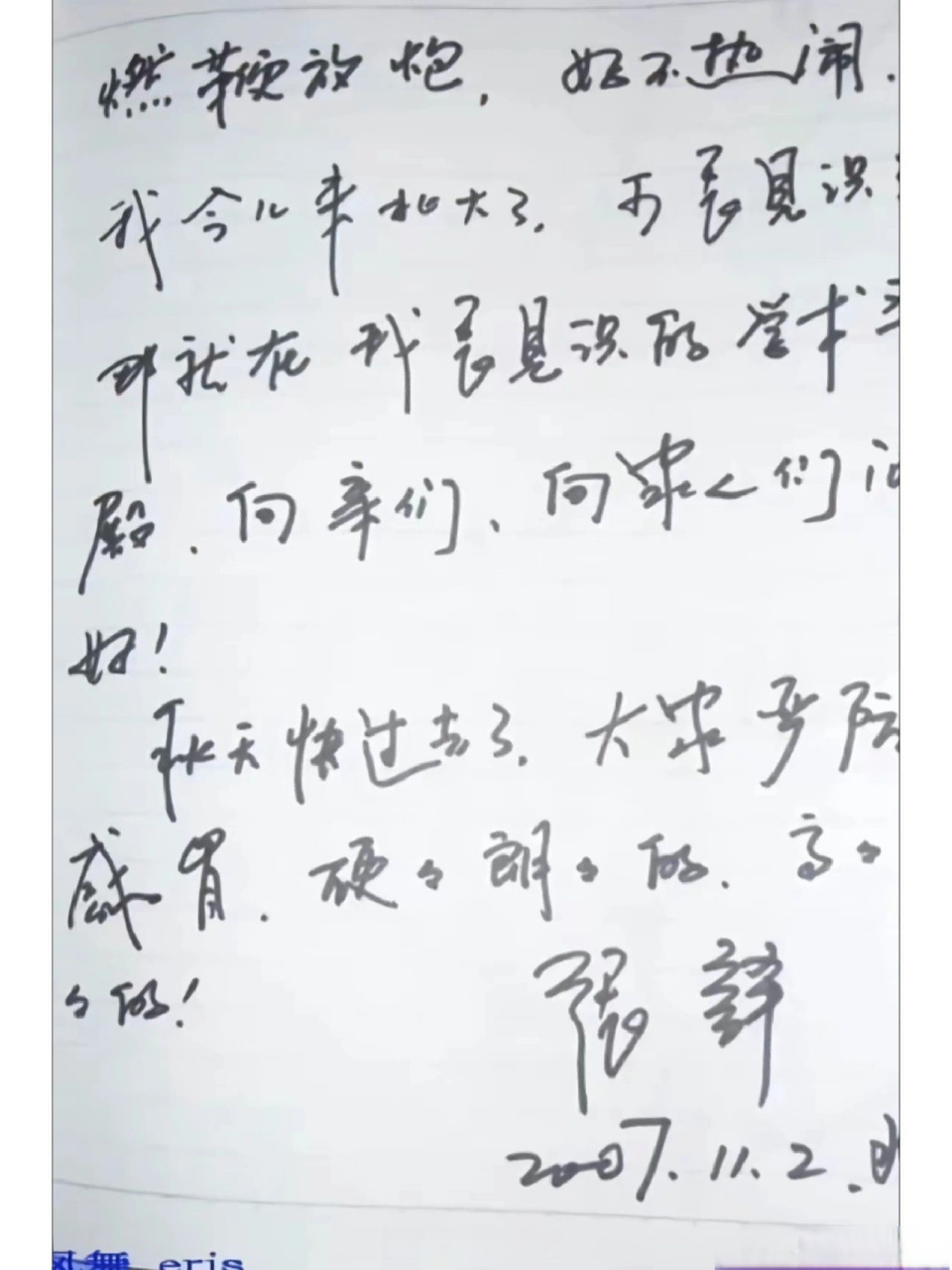 张译的字好好看##张译的字迹#好喜欢张译写的字,字迹实在是太好看了