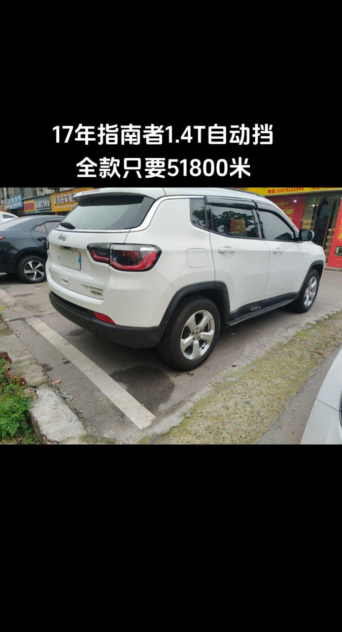 jeep指南者1.4t报价图片