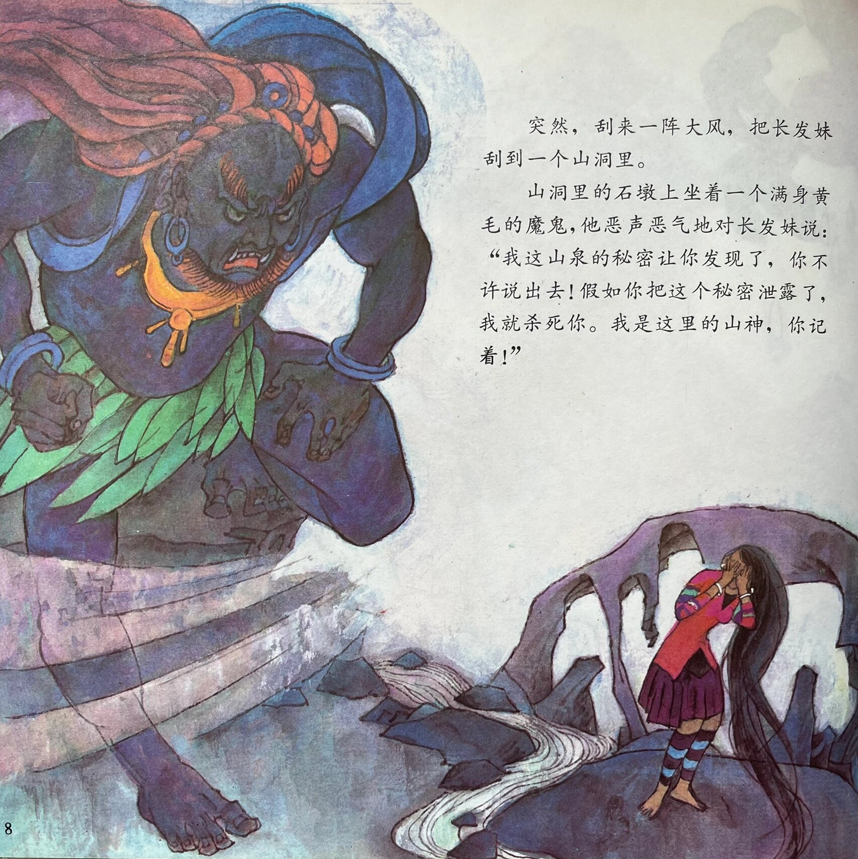 唯美写实风格的老绘本— 长发妹