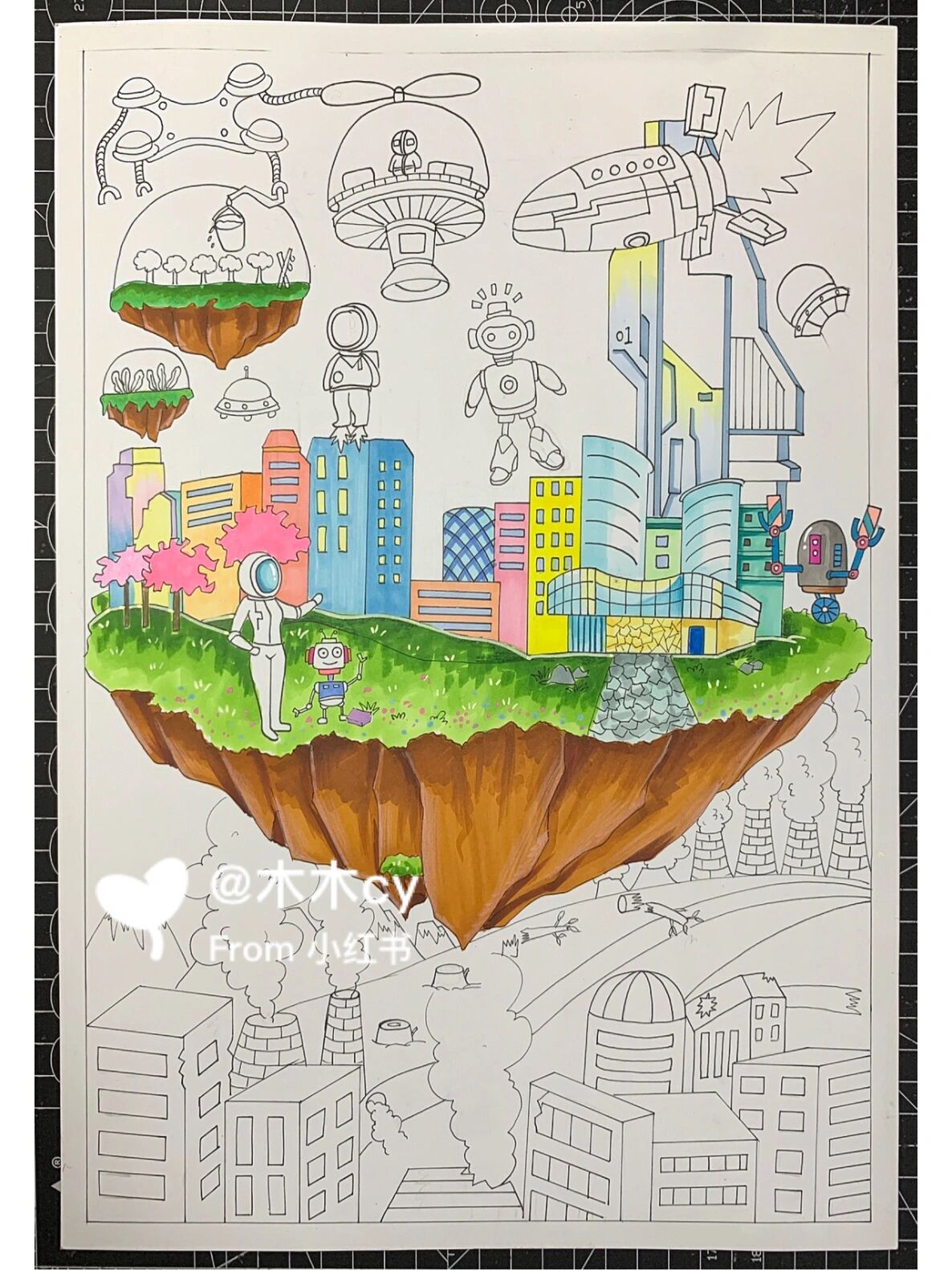 空中城市(未来城市)主题画 科技类,未来城市,保护环境 纸张八开