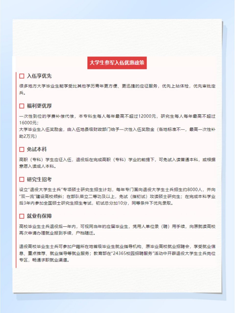 初中毕业能当兵吗?