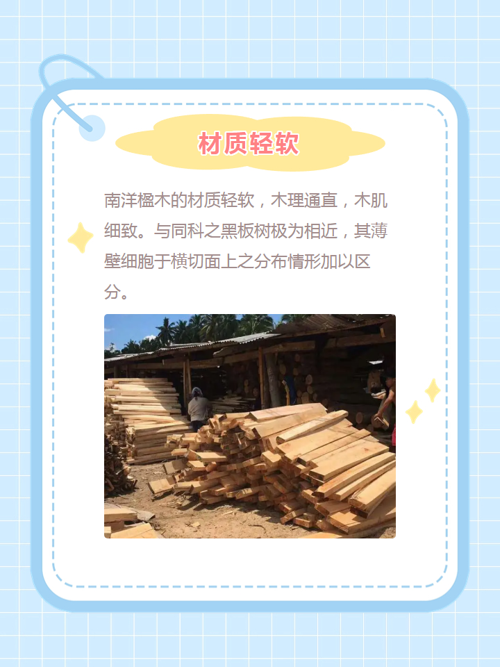南洋楹木和橡胶木哪个好 9696950705 南洋楹木是一种优秀的