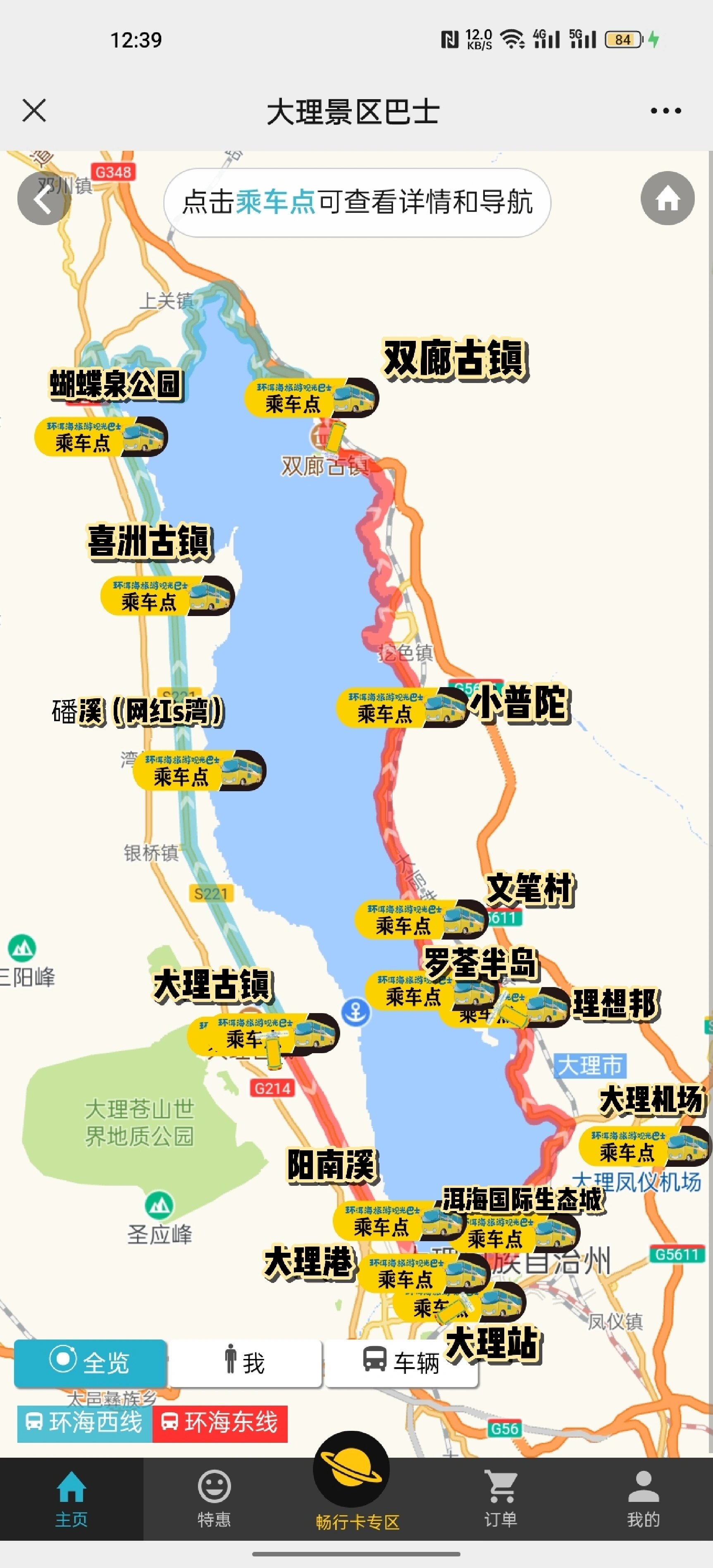 大理地铁线路图高清图片