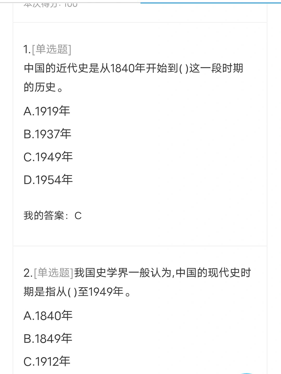 学习通章节测验的简单介绍