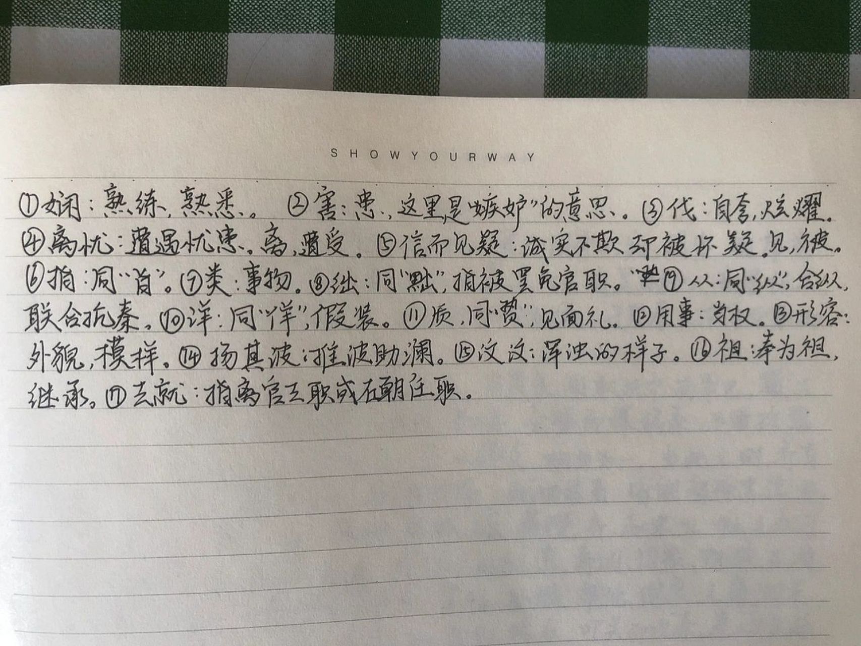 《屈原列传》 屈原列传原文及注释