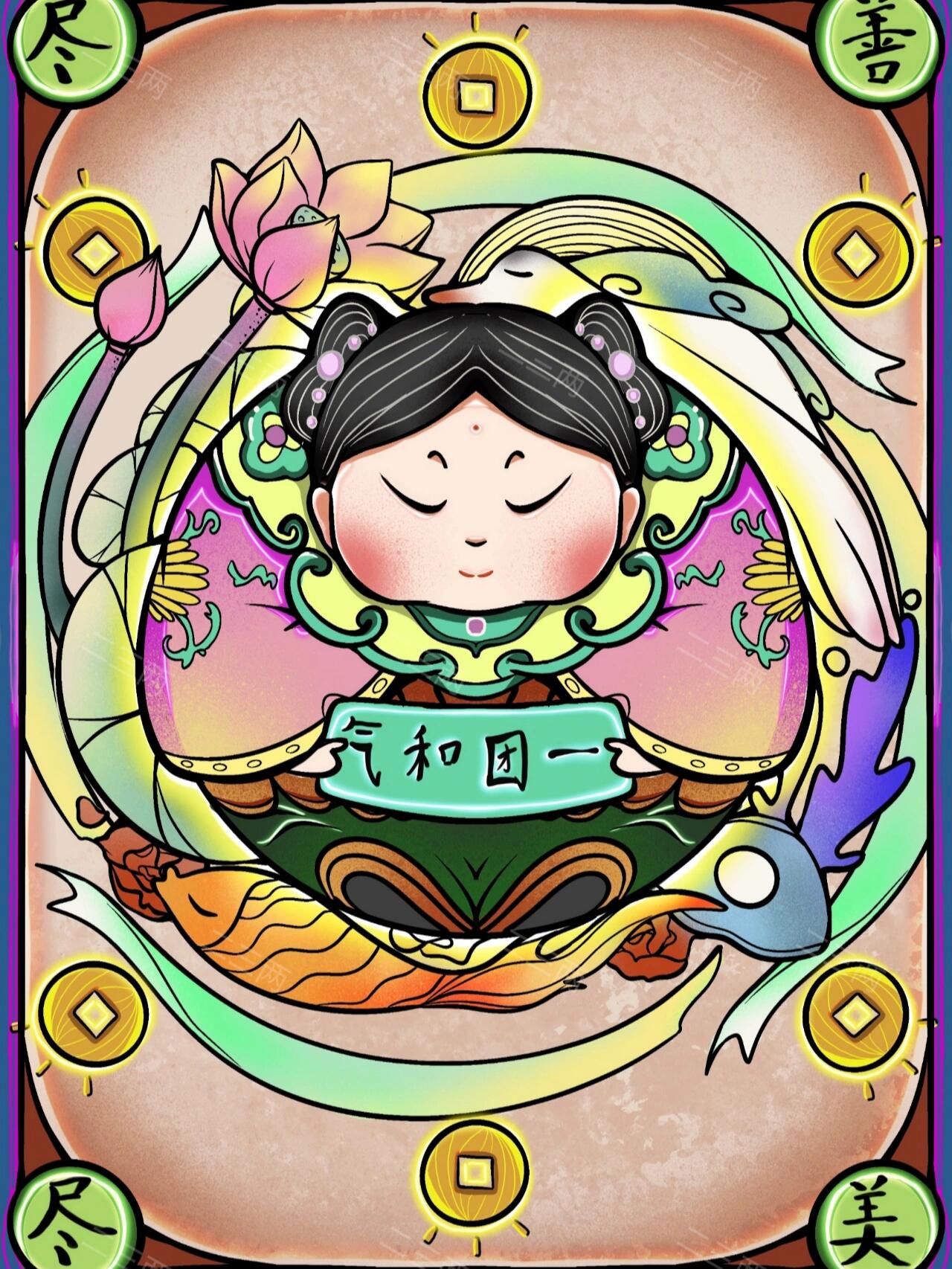 《一团和气》74年画插画