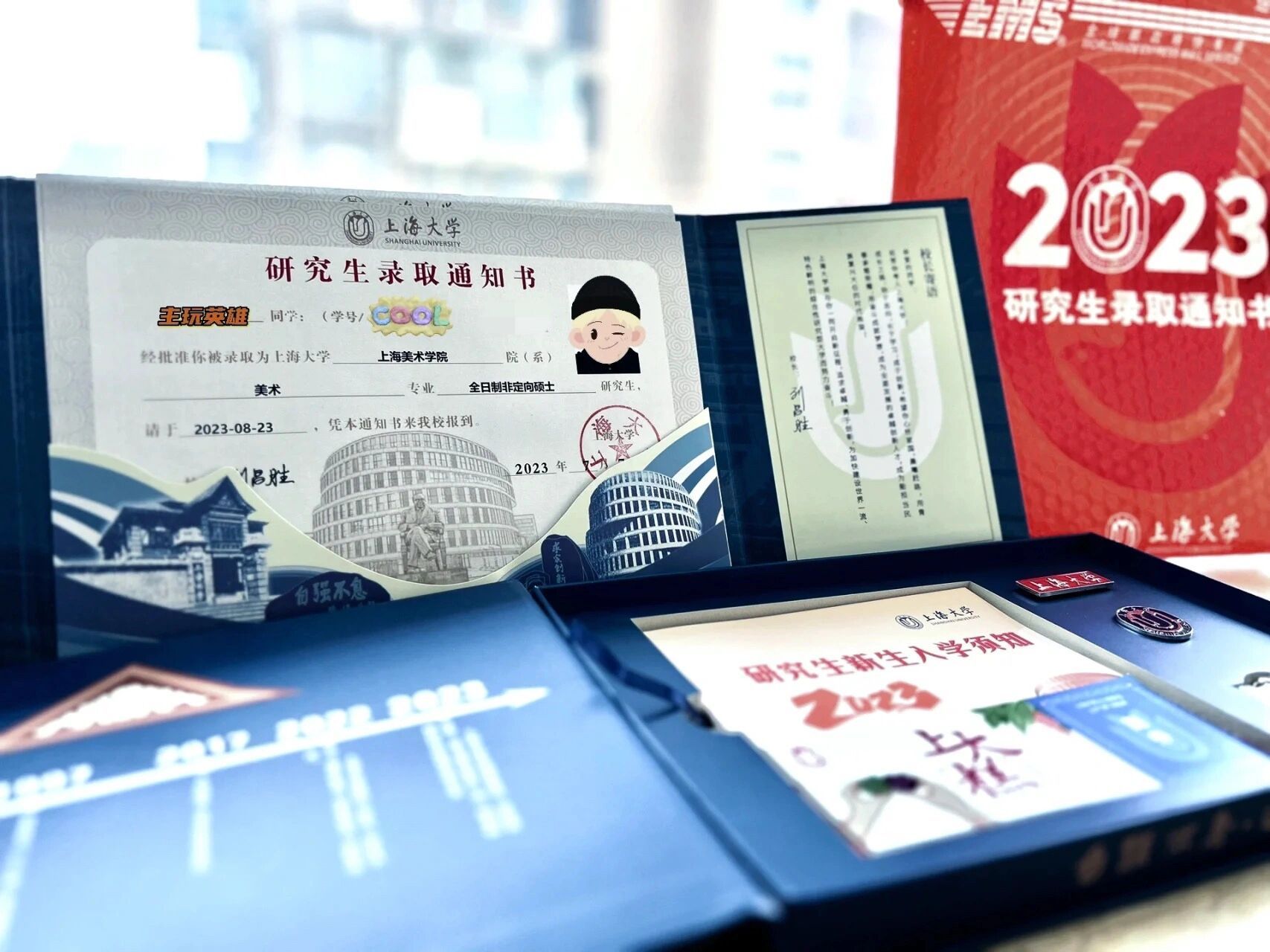 上海大学2023研究生录取通知书到了~ 上海大学美术学院上岸了