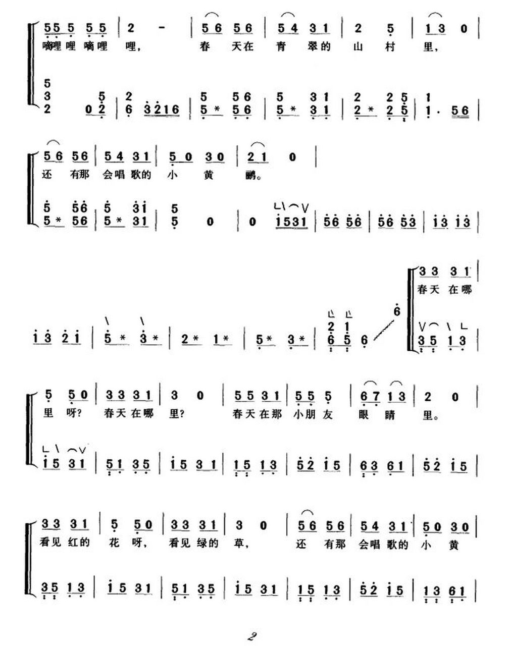 古筝入门勾托儿童曲谱图片