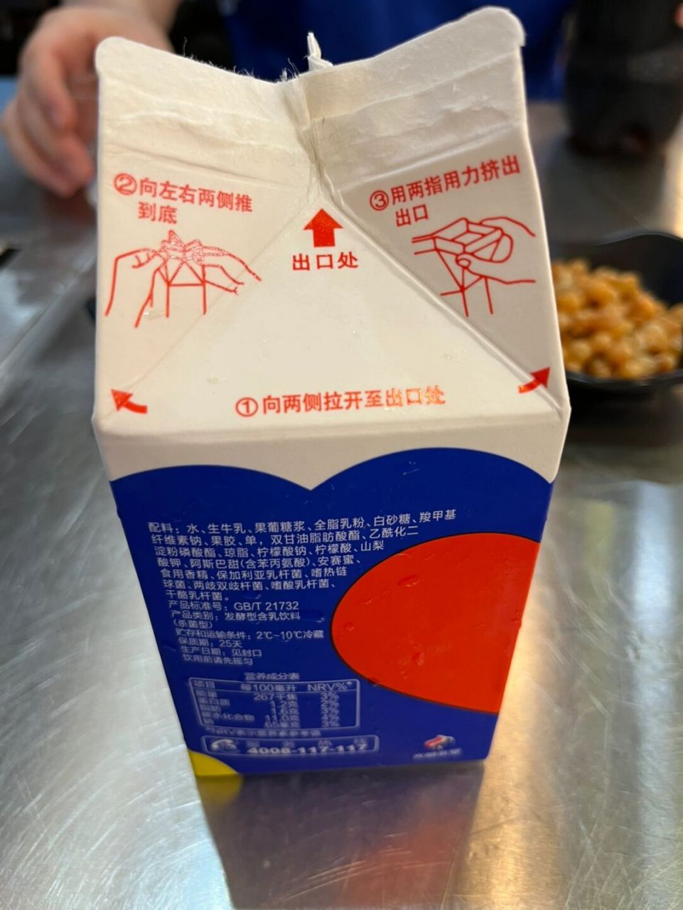 光明酸奶look怎么开?