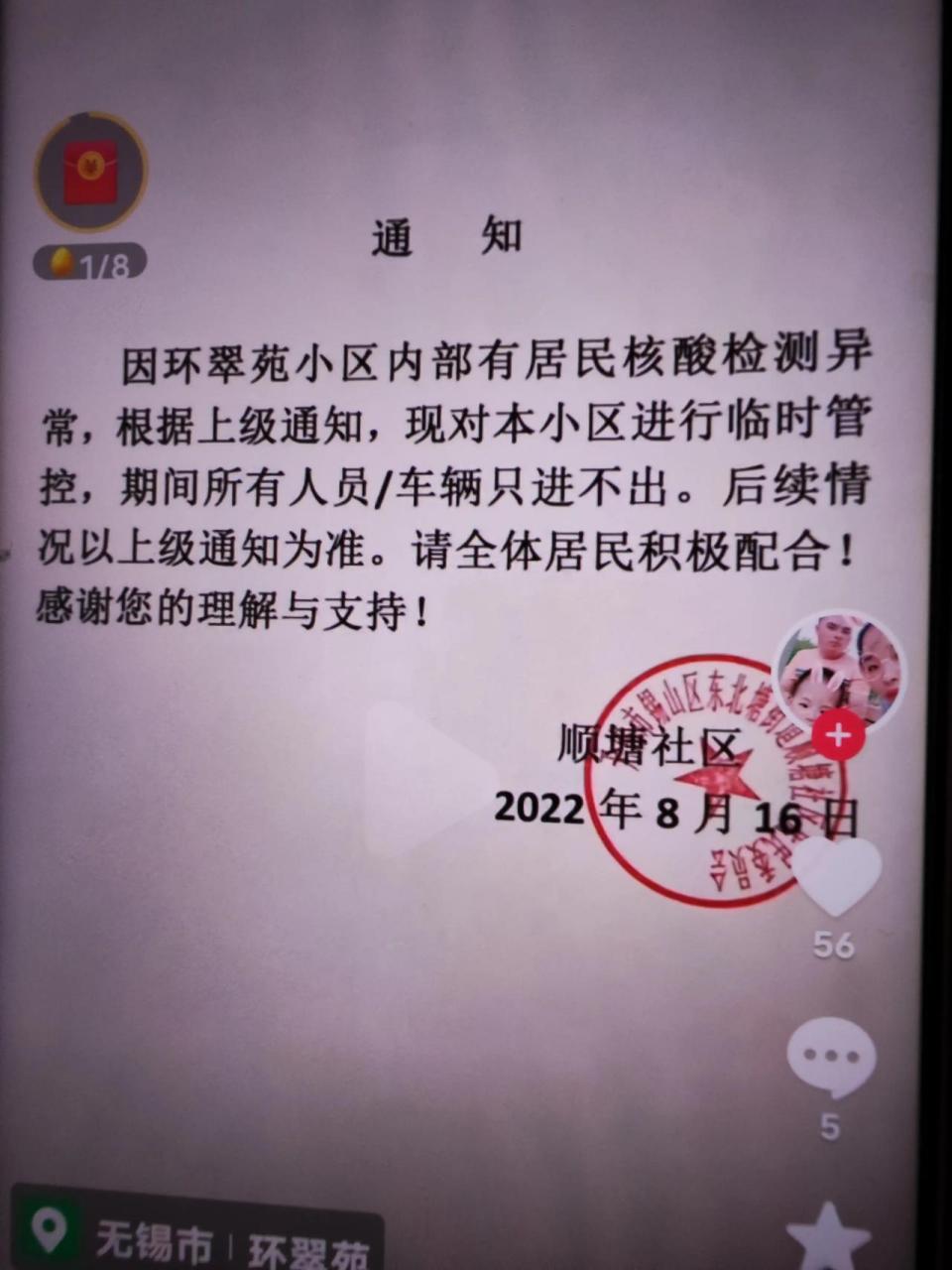 东北塘新冠图片