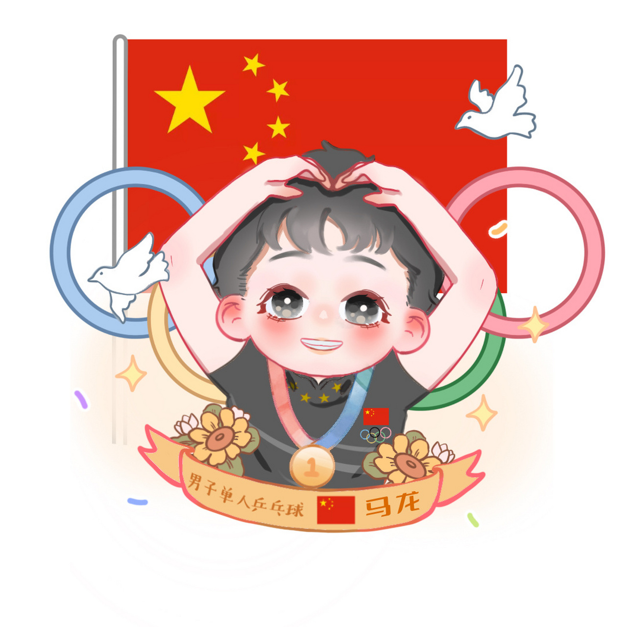 简单的比心送给大家7815 马龙也成为了首位奥运男单双冠军 这就