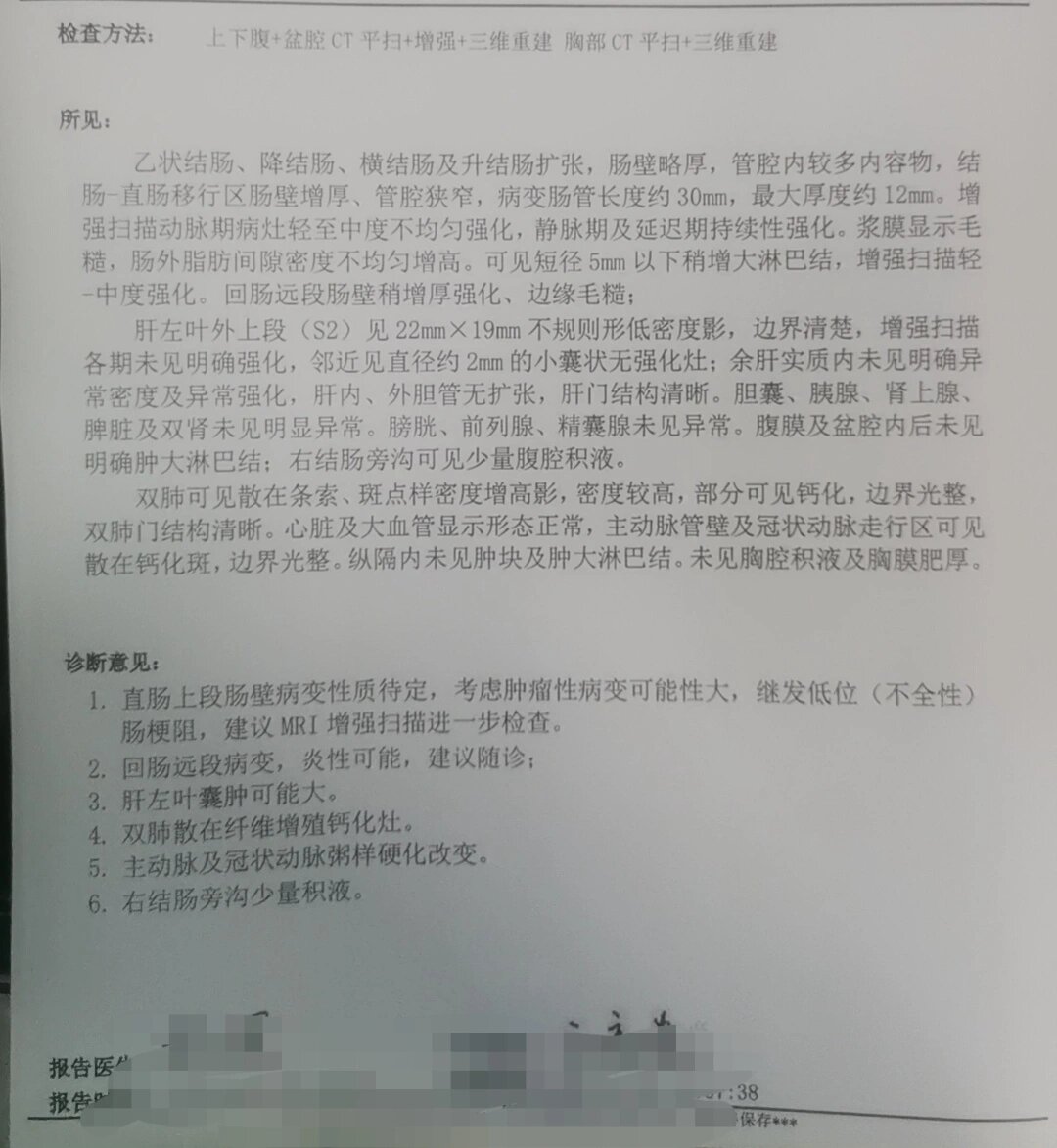 肠癌 这个ct结果,医生说可能是肠癌晚期,肠癌晚期还能活多久啊