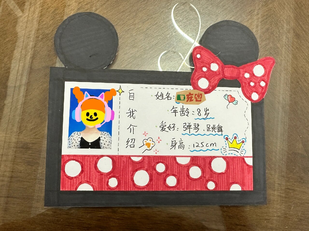 小学生自我介绍卡片