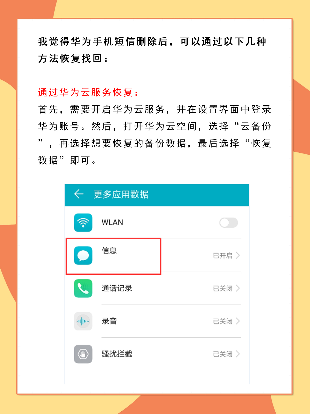 手机qq空间清楚消息=手机空间清楚消息怎么恢复