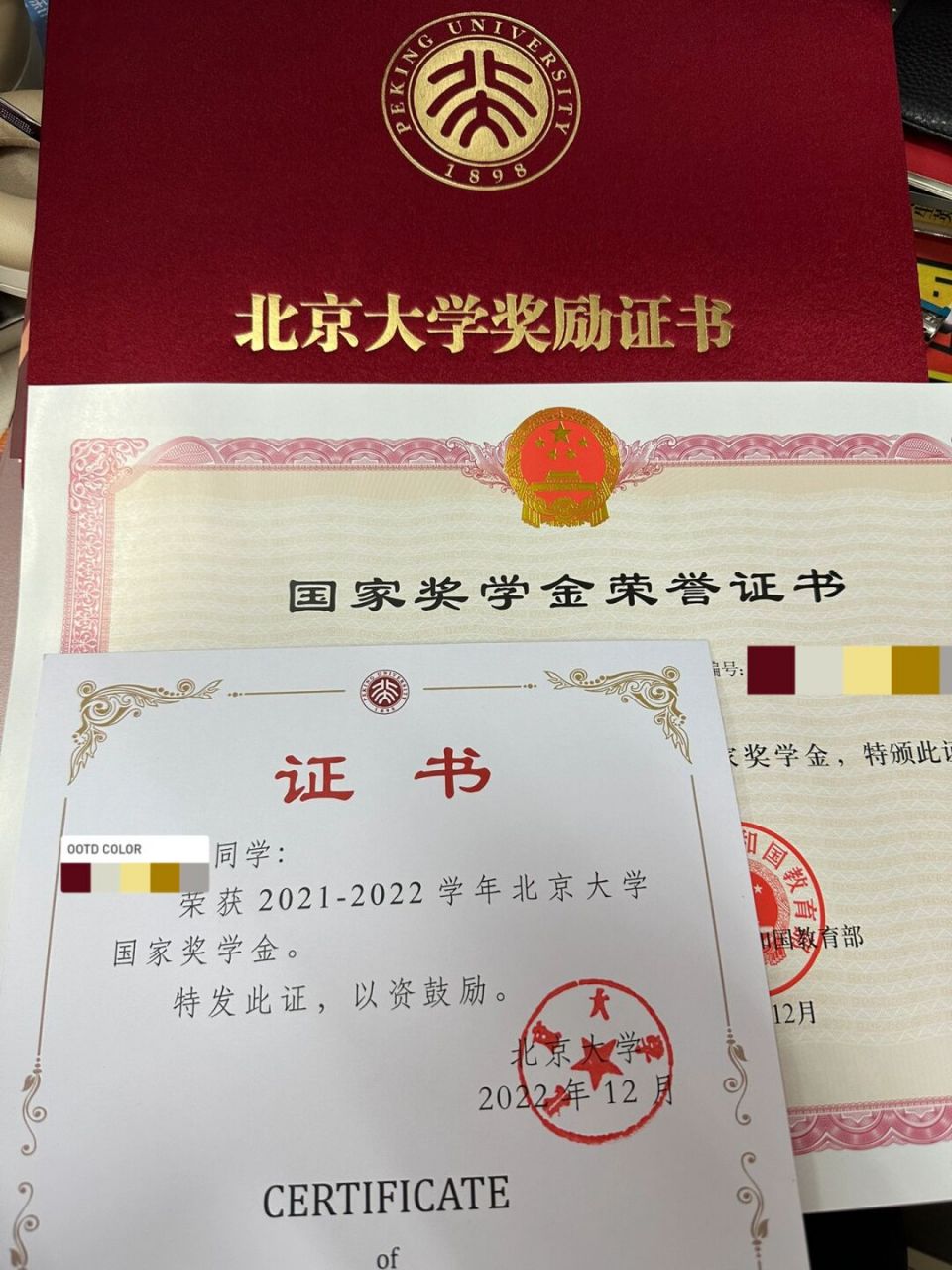 很少有人知道国家奖学金有两个证书吧? 昨天突然通知让去领取国家奖学