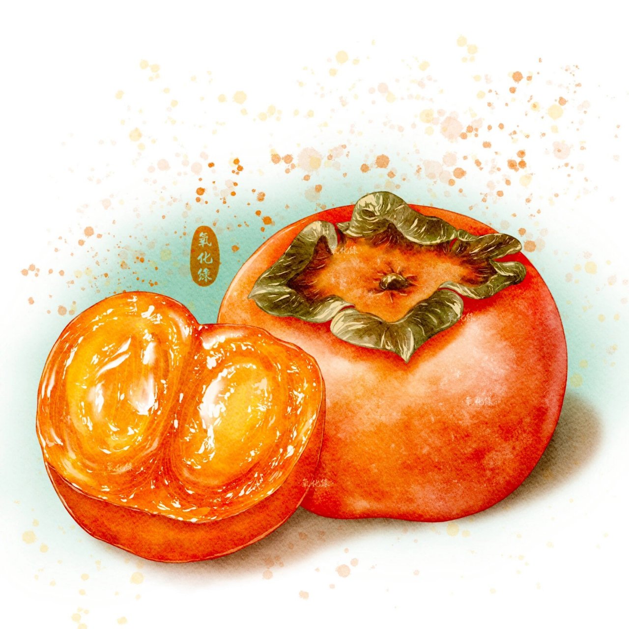 ipad水彩教程|水果篇|柿子的画法 今天来画甜甜的柿子0909 柿子
