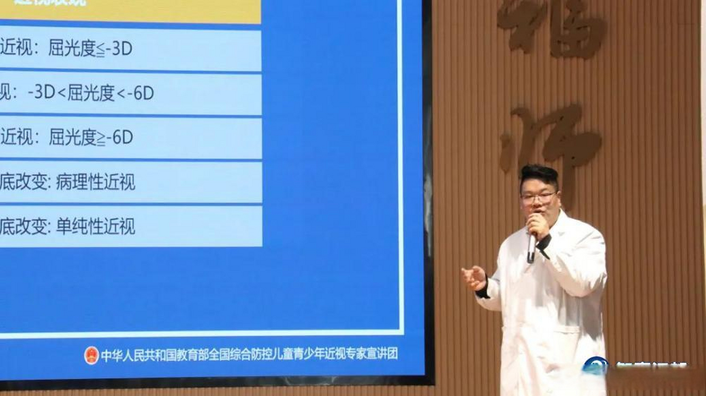 【近视防控宣传教育走进江都塘头小学】今年3月是全国第8个近视防控