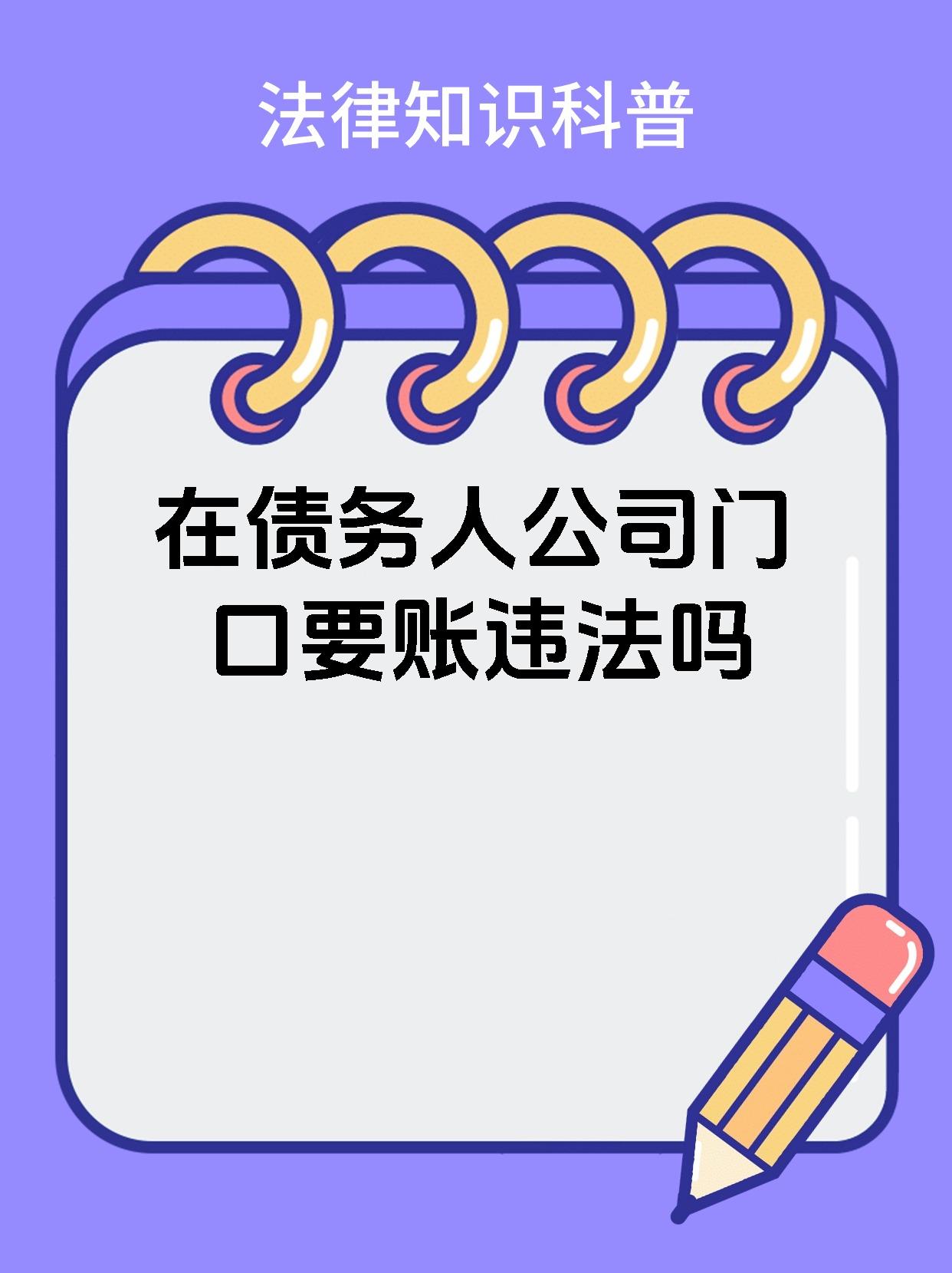 大家好今天我们来聊一聊催收欠款的