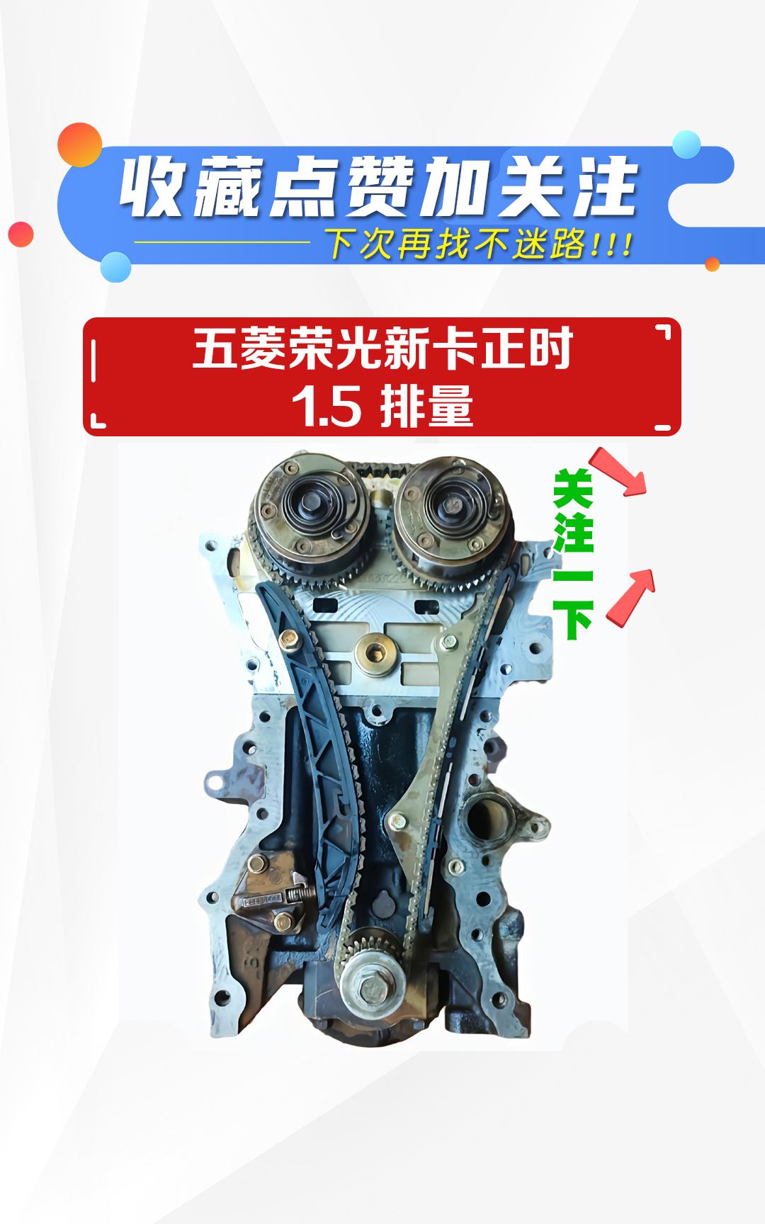五菱荣光新卡正时,每天两分钟一个修车小技巧,记得点赞收藏加关注