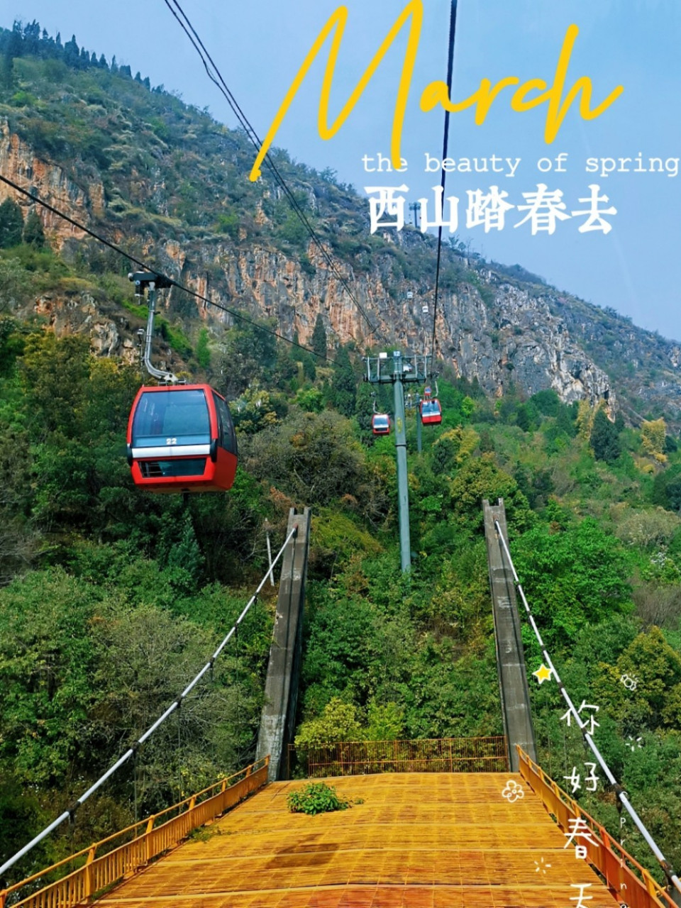 昆明打卡|索道横跨滇池登西山俯瞰一池春水 出差间隙的小确幸9090