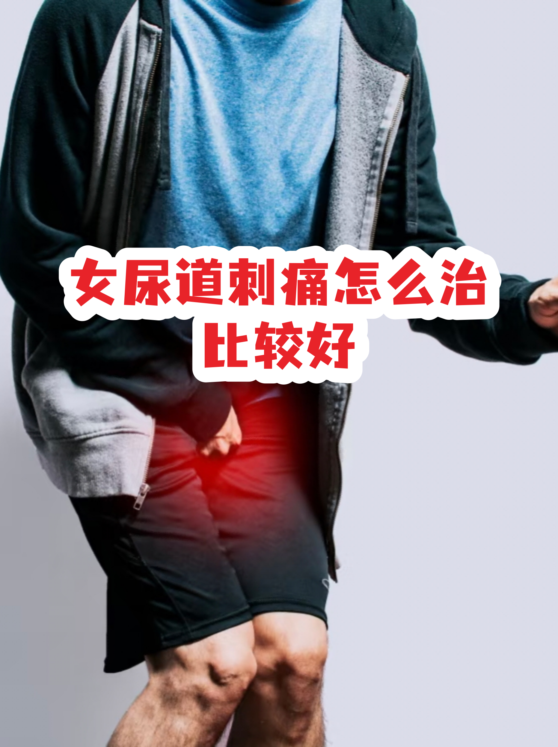 包含西苑医院检查陪护加挂号及时解决你就医问题的词条