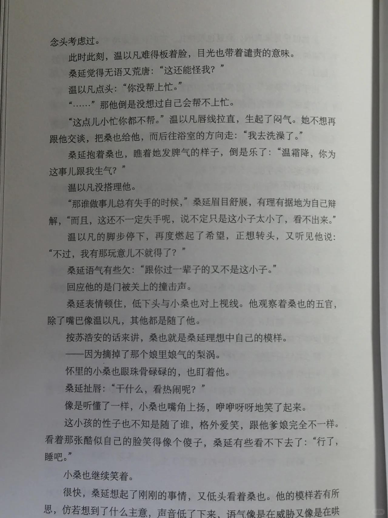 难哄番外五 你没帮上忙 儿子,帮个忙,你爹惹你妈生气了,这两天你自己