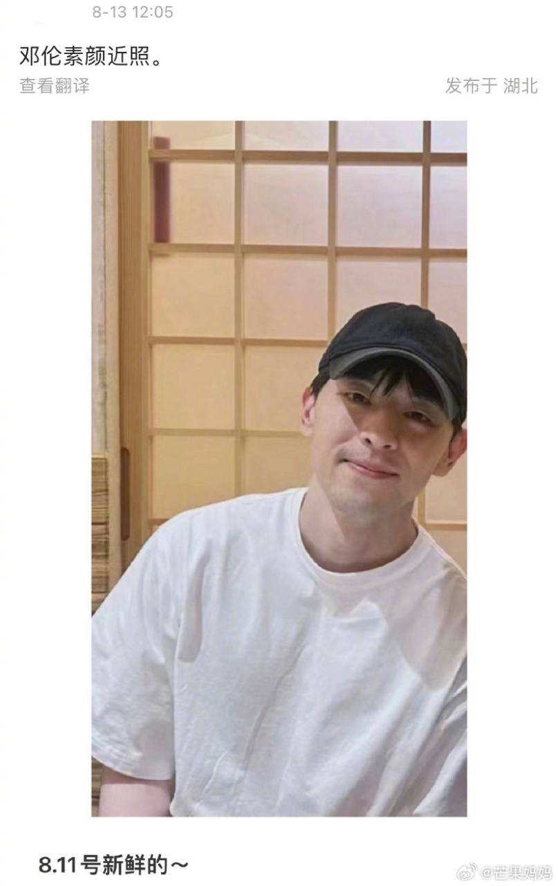 这是邓伦近照?09